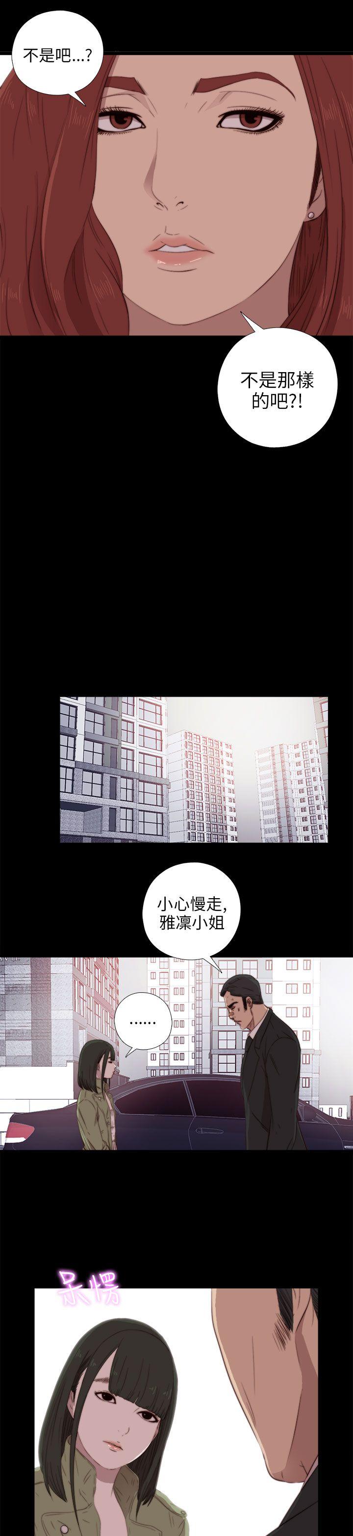 [韩国漫画] 我的大叔 剧情,巨乳大奶#[36P]-25