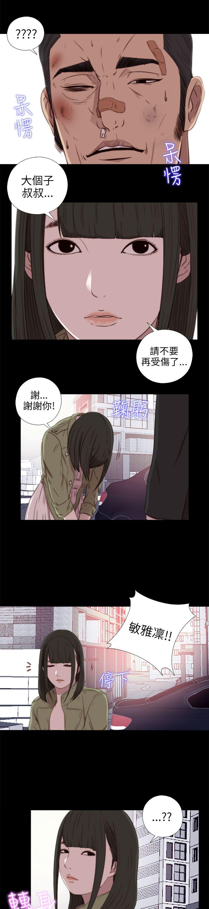 [韩国漫画] 我的大叔 剧情,巨乳大奶#[36P]-27