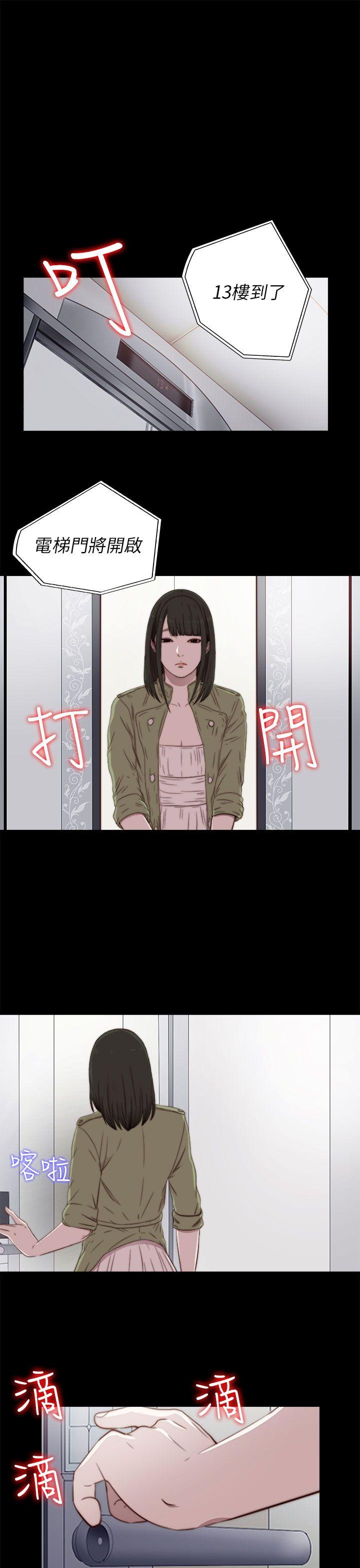 [韩国漫画] 我的大叔 剧情,巨乳大奶#[36P]-33