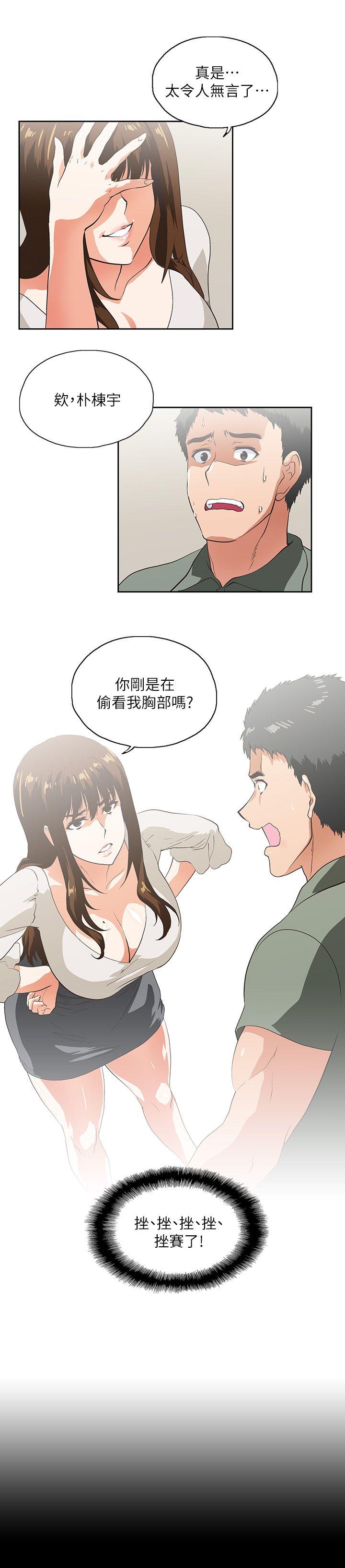 [韩国漫画] 女上男下 剧情,熟女人妻,巨乳大奶#[32P]-1