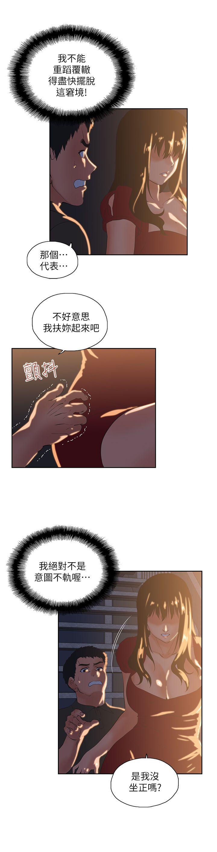 [韩国漫画] 女上男下 剧情,熟女人妻,巨乳大奶#[32P]-30