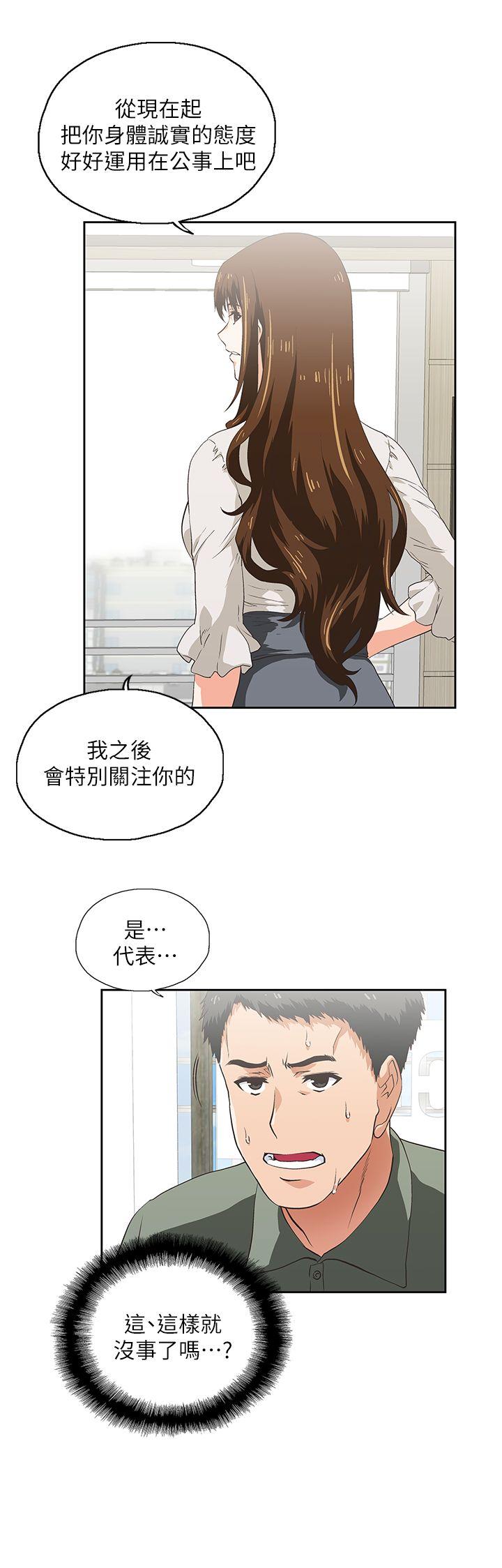 [韩国漫画] 女上男下 剧情,熟女人妻,巨乳大奶#[32P]-9