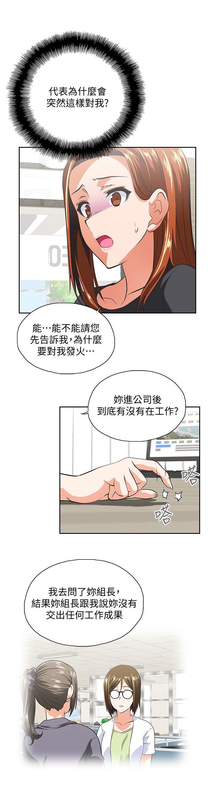 [韩国漫画] 女上男下 剧情,熟女人妻,巨乳大奶#[28P]-6
