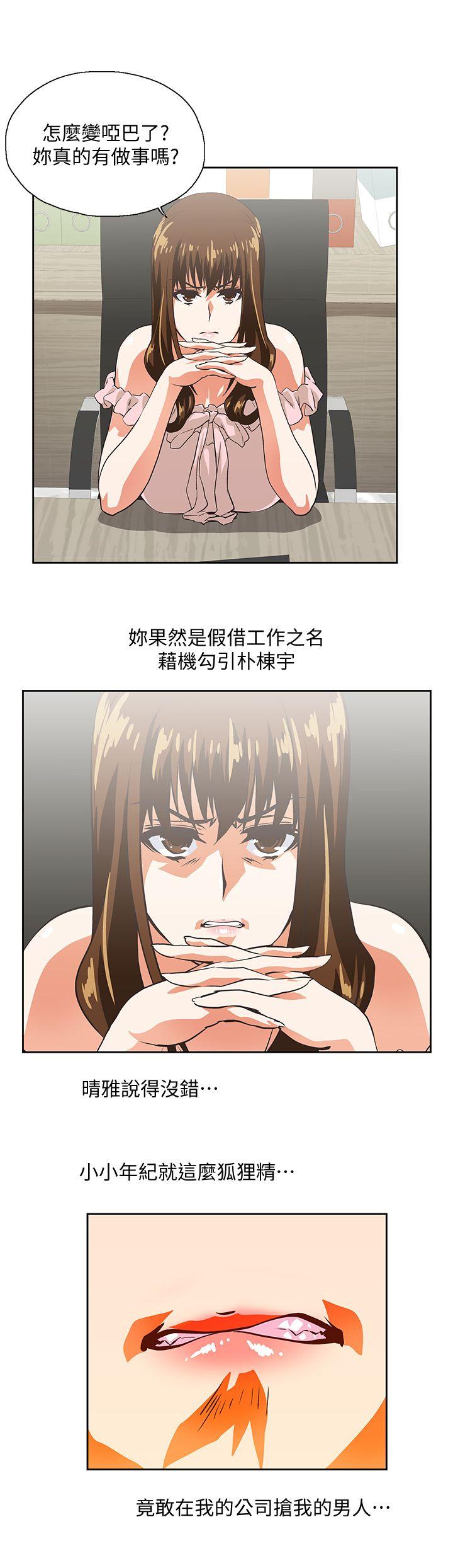 [韩国漫画] 女上男下 剧情,熟女人妻,巨乳大奶#[28P]-9