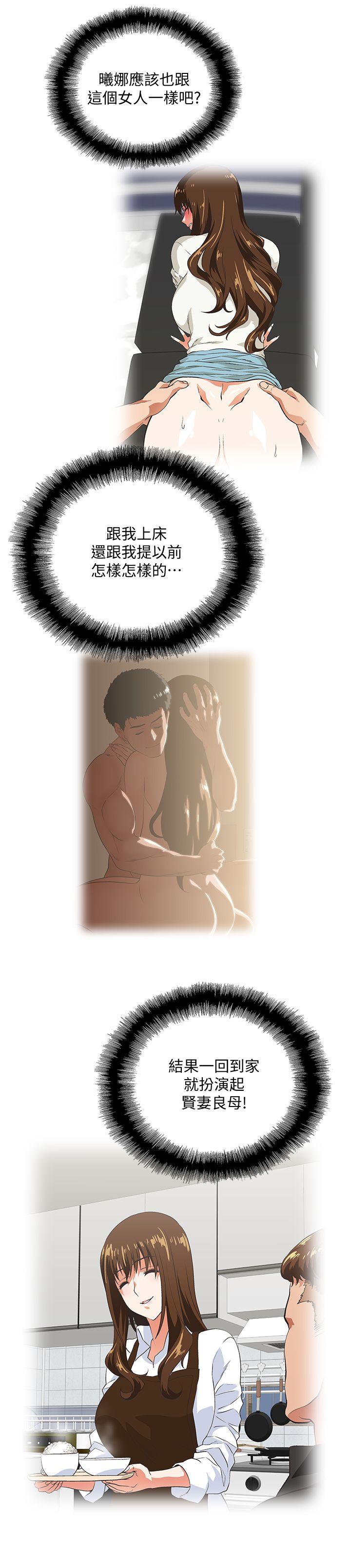 [韩国漫画] 女上男下 剧情,熟女人妻,巨乳大奶#[33P]-15