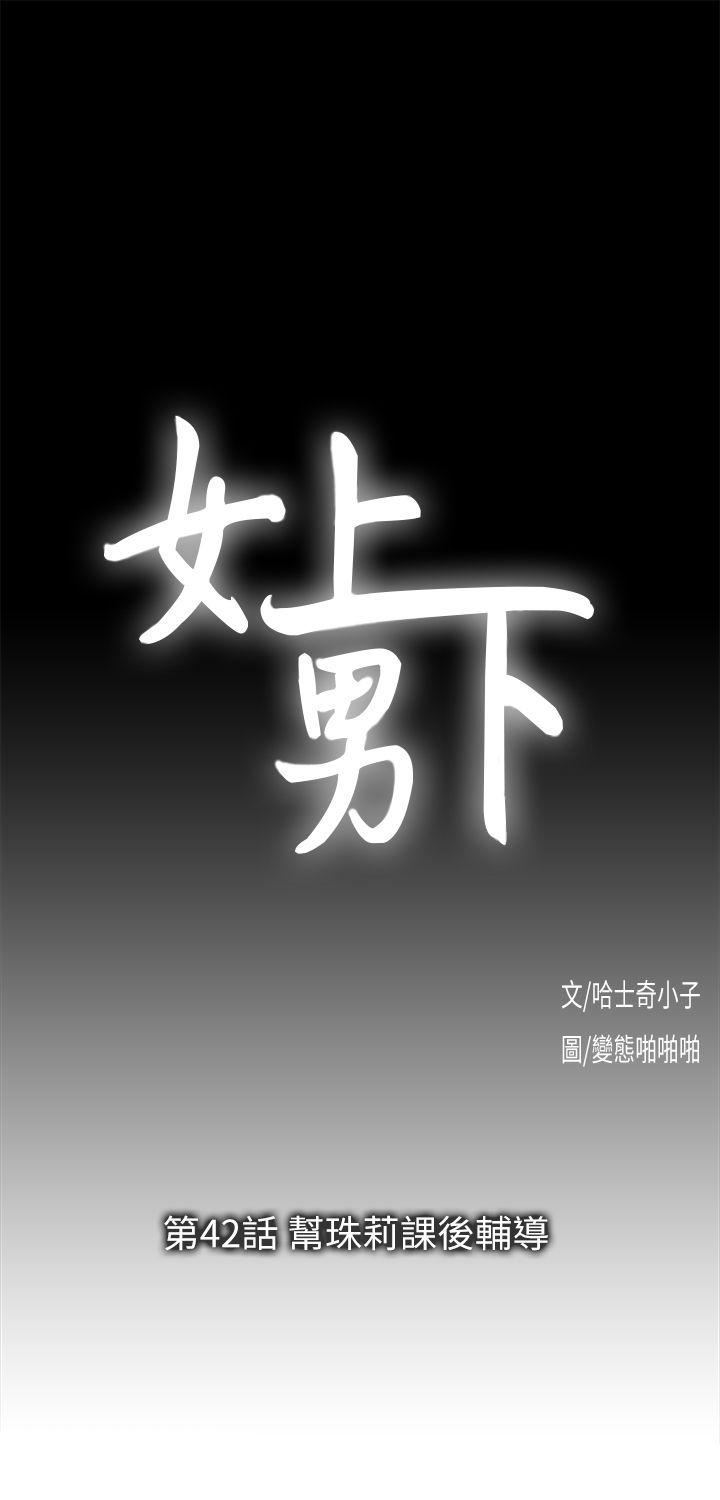 [韩国漫画] 女上男下 剧情,熟女人妻,巨乳大奶#[32P]-4