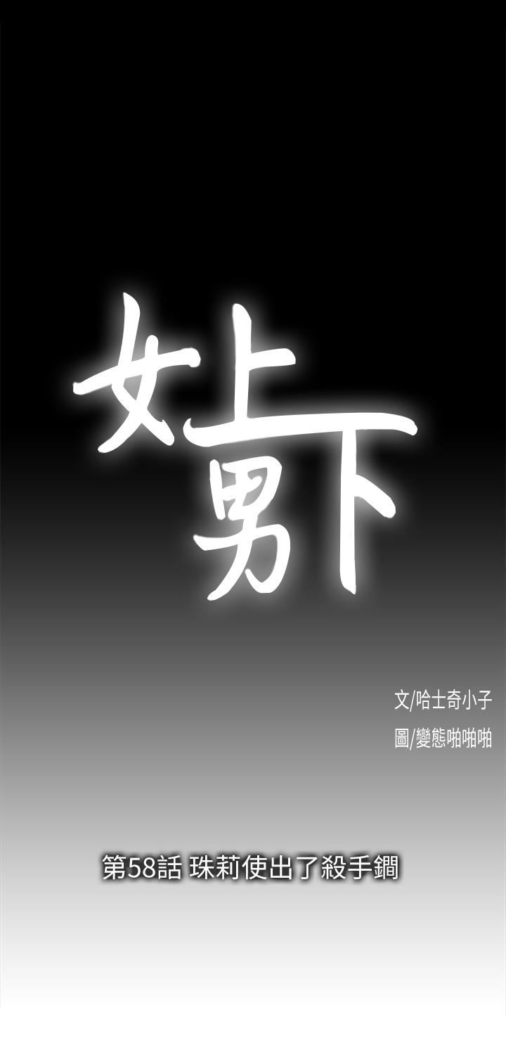 [韩国漫画] 女上男下 剧情,熟女人妻,巨乳大奶#[33P]-10