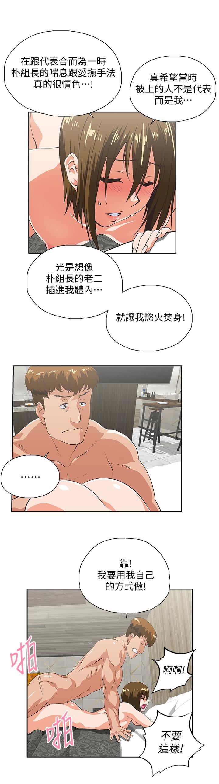 [韩国漫画] 女上男下 剧情,熟女人妻,巨乳大奶#[33P]-18