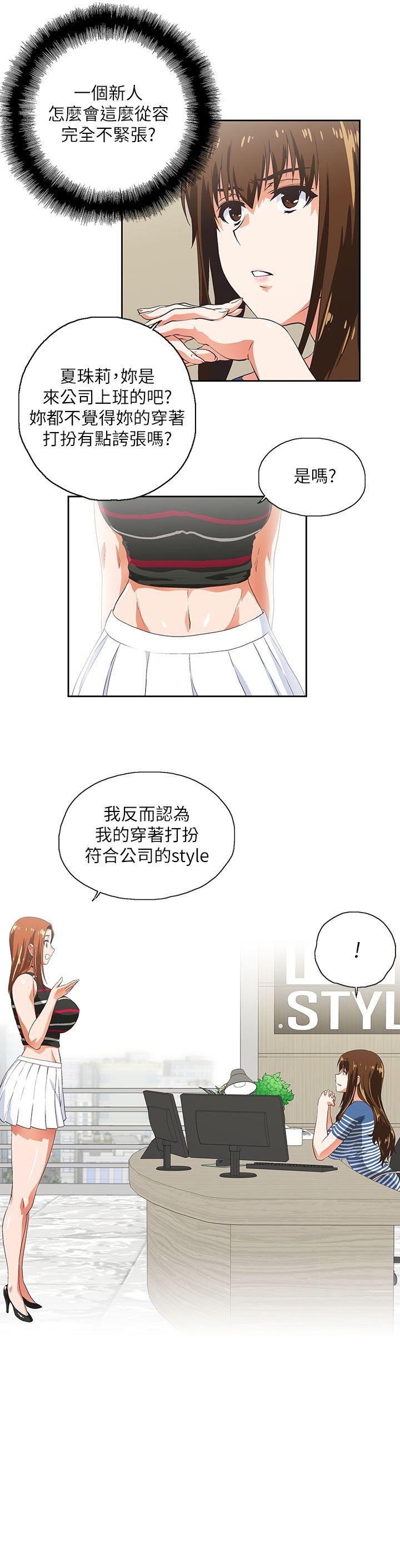 [韩国漫画] 女上男下 剧情,熟女人妻,巨乳大奶#[27P]-11