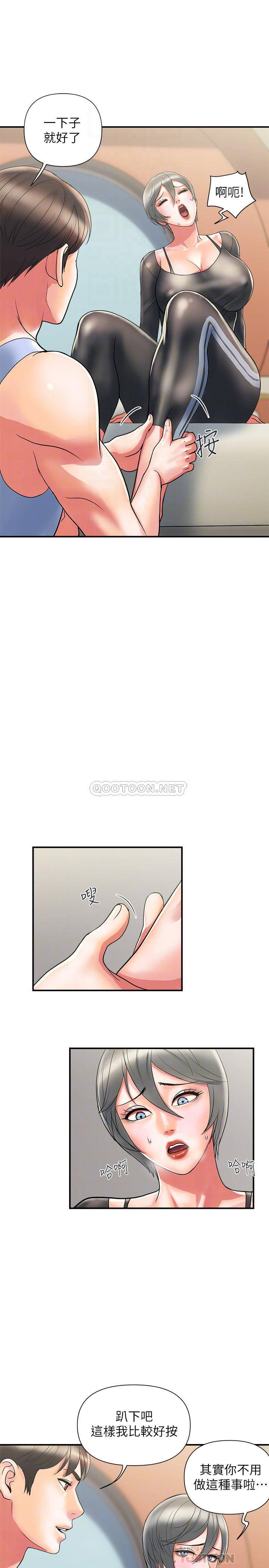 [韩国漫画] 行走费洛蒙 奇幻,女教师,巨乳大奶,女学生#[29P]-10