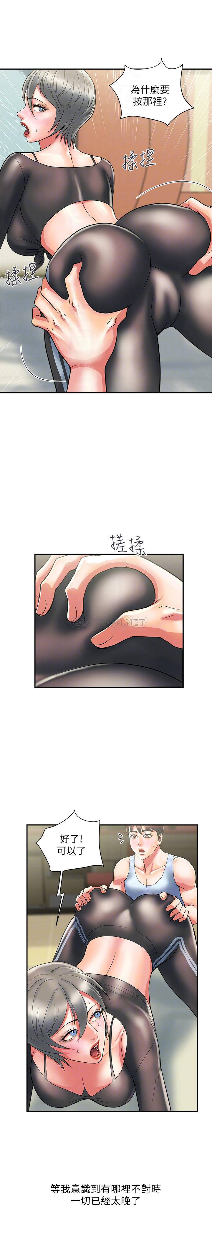 [韩国漫画] 行走费洛蒙 奇幻,女教师,巨乳大奶,女学生#[29P]-16