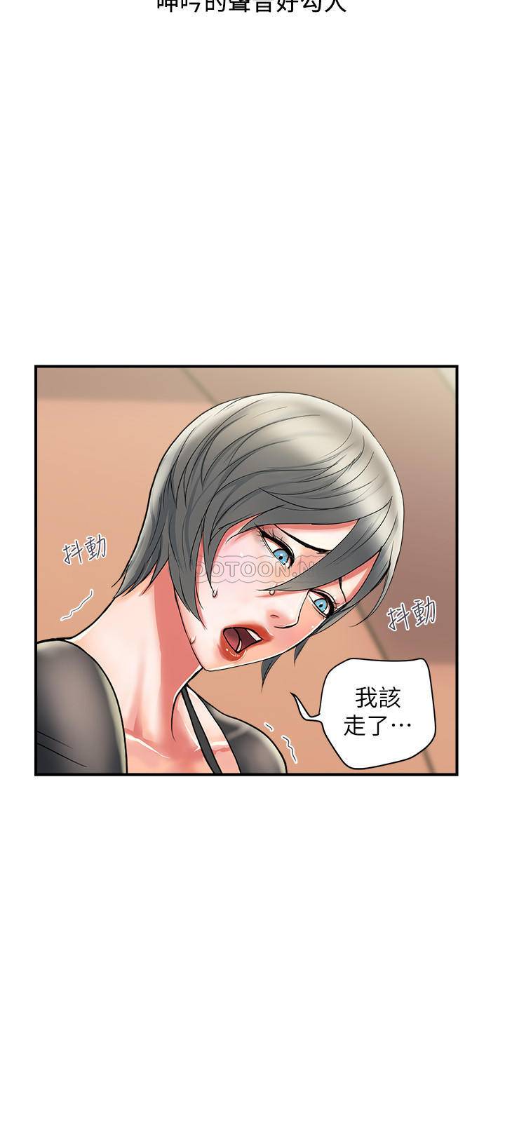 [韩国漫画] 行走费洛蒙 奇幻,女教师,巨乳大奶,女学生#[29P]-9