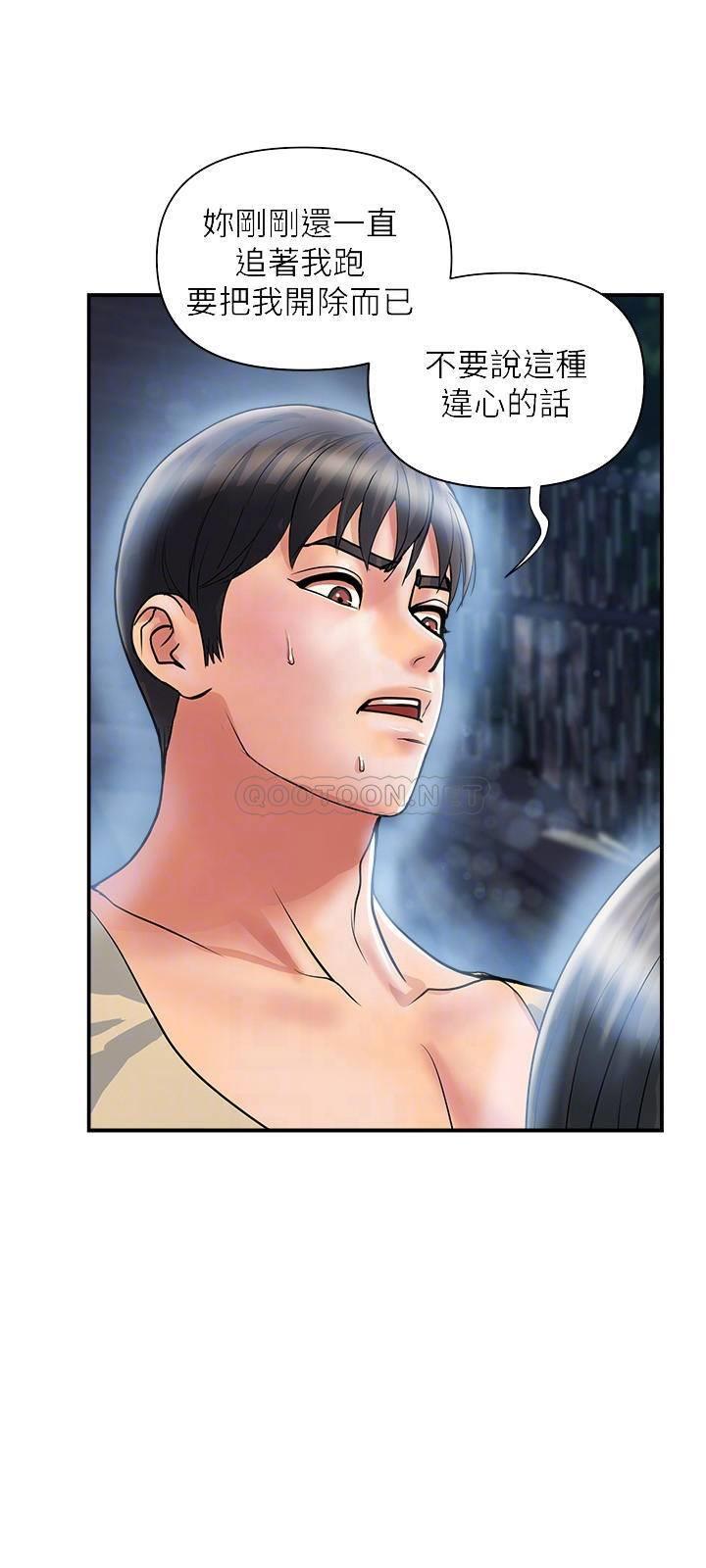 [韩国漫画] 行走费洛蒙 奇幻,女教师,巨乳大奶,女学生#[30P]-10