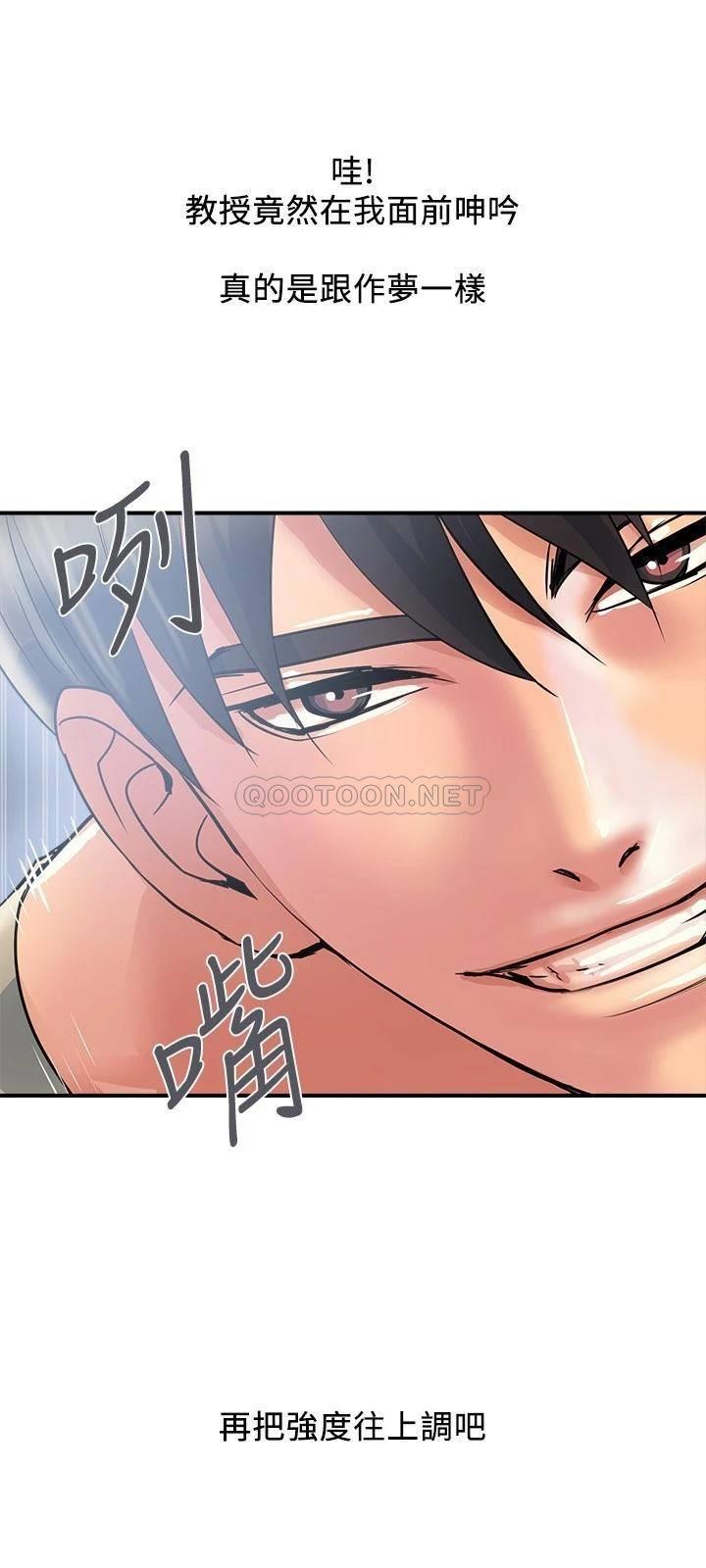 [韩国漫画] 行走费洛蒙 奇幻,女教师,巨乳大奶,女学生#[30P]-25