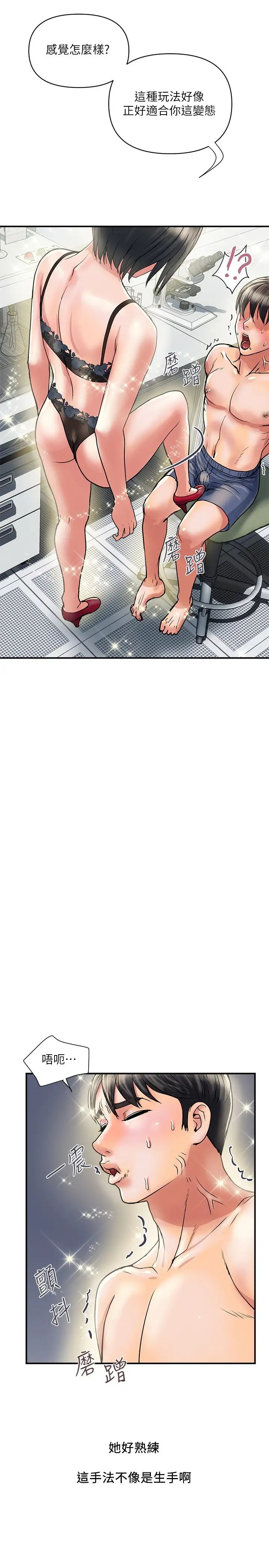 [韩国漫画] 行走费洛蒙 奇幻,女教师,巨乳大奶,女学生#[31P]-11