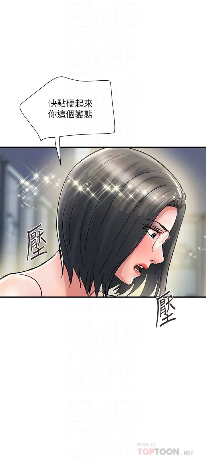 [韩国漫画] 行走费洛蒙 奇幻,女教师,巨乳大奶,女学生#[31P]-12