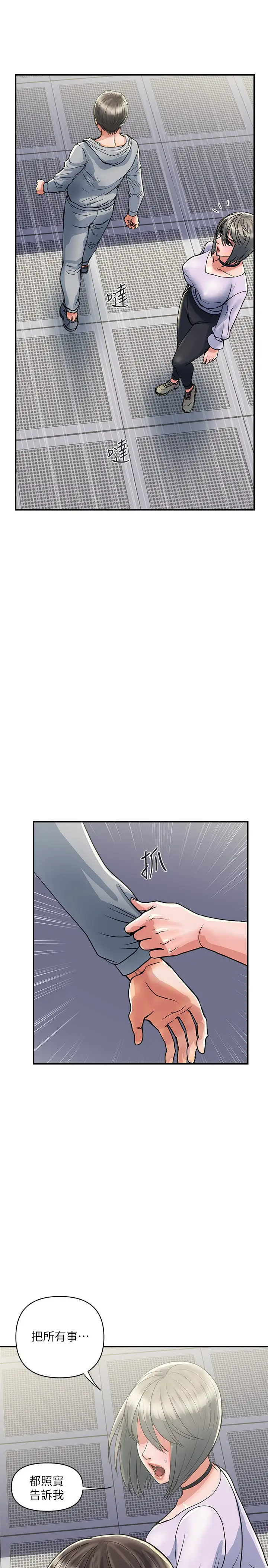 [韩国漫画] 行走费洛蒙 奇幻,女教师,巨乳大奶,女学生#[32P]-7