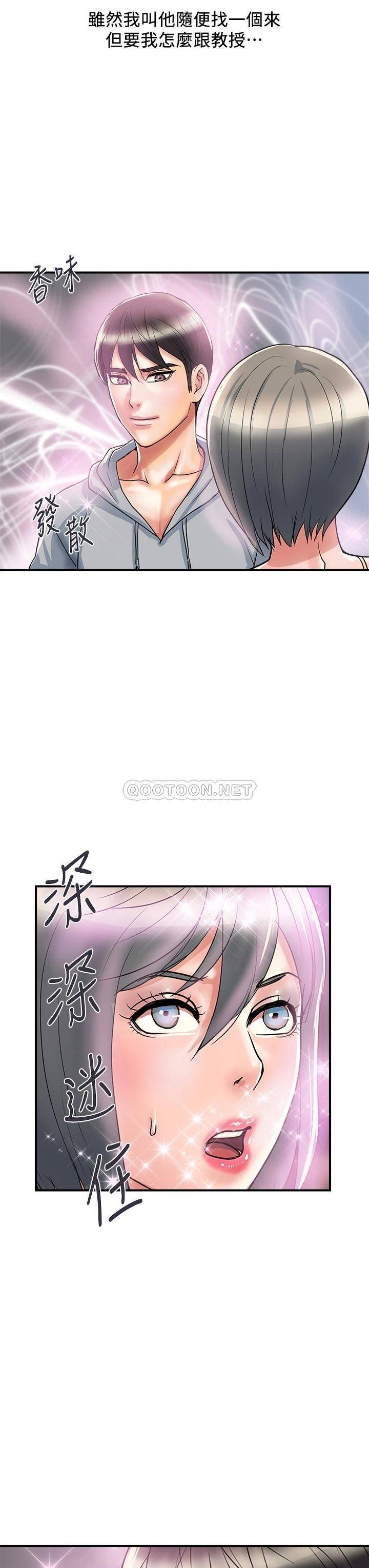 [韩国漫画] 行走费洛蒙 奇幻,女教师,巨乳大奶,女学生#[35P]-23
