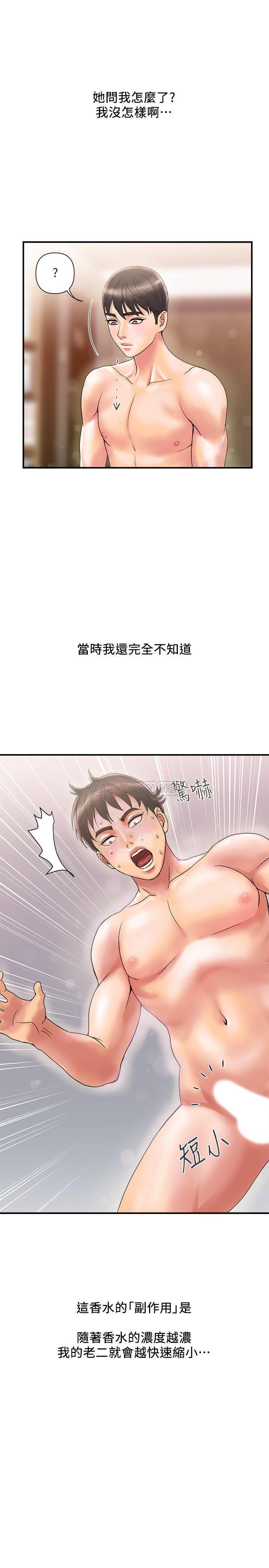 [韩国漫画] 行走费洛蒙 奇幻,女教师,巨乳大奶,女学生#[28P]-27