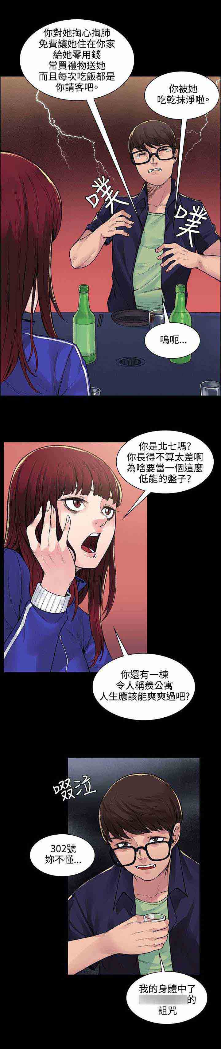 [韩国漫画] 甜蜜的香气 奇幻,巨乳大奶,女学生#[12P]-6