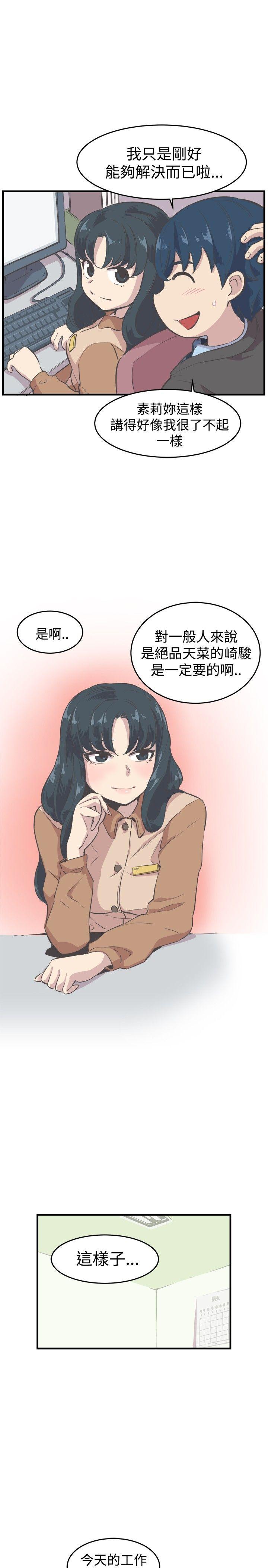 [韩国漫画] 青春男女 剧情,巨乳大奶#[24P]-11