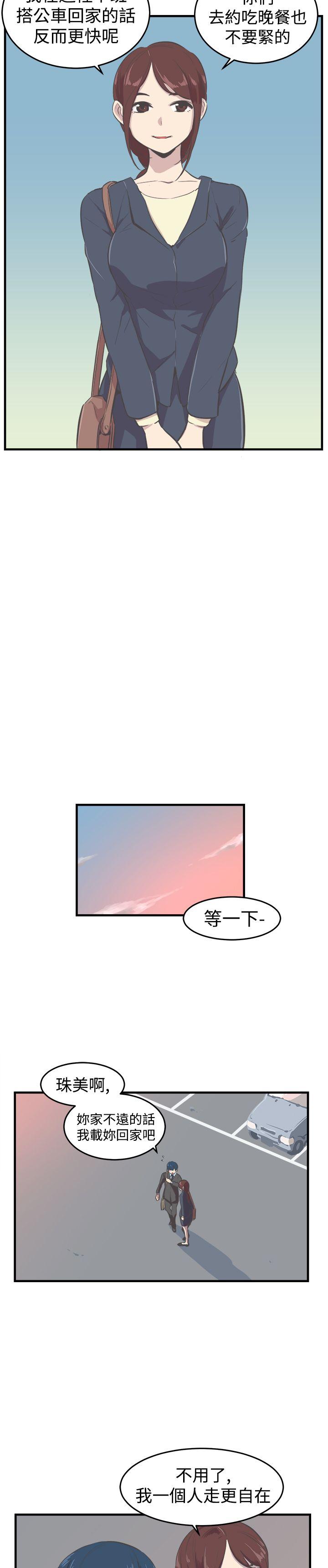 [韩国漫画] 青春男女 剧情,巨乳大奶#[24P]-18