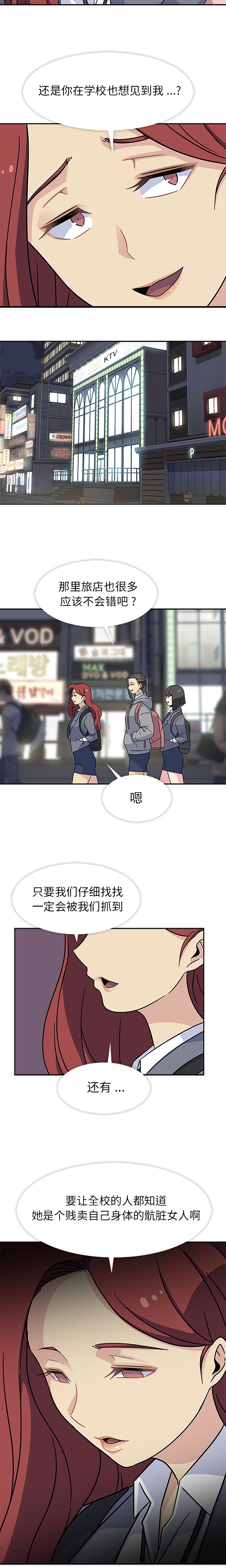 [韩国漫画] 春天来了 校园,巨乳大奶,女学生#[17P]-7