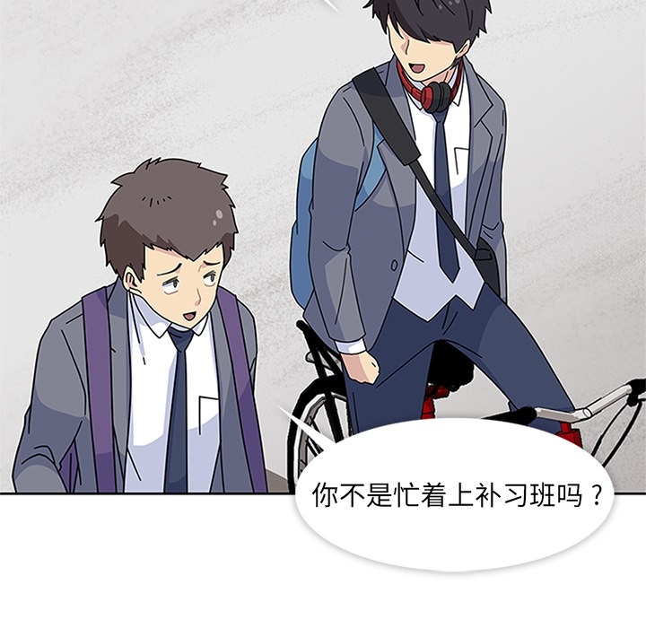 [韩国漫画] 春天来了 校园,巨乳大奶,女学生#[111P]-77