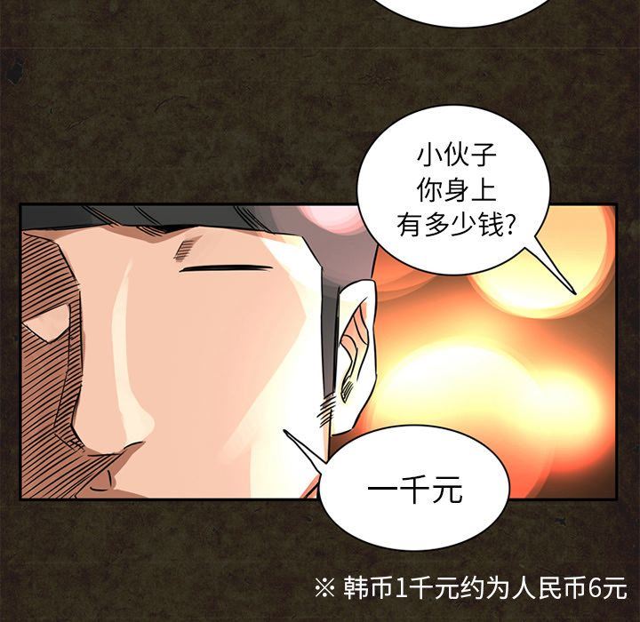 [韩国漫画] 深夜用品店 爱情,巨乳大奶#[87P]-59