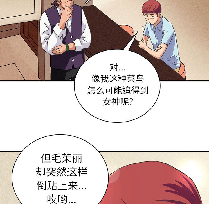 [韩国漫画] 深夜用品店 爱情,巨乳大奶#[96P]-21