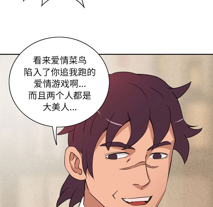 [韩国漫画] 深夜用品店 爱情,巨乳大奶#[96P]-23