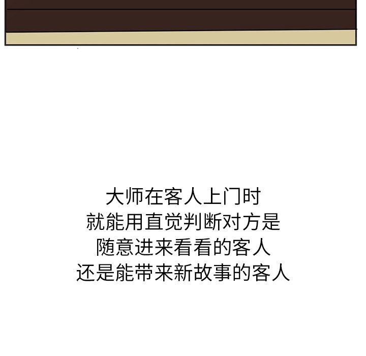 [韩国漫画] 深夜用品店 爱情,巨乳大奶#[96P]-33