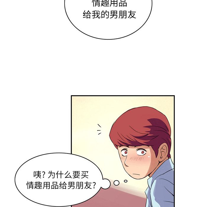 [韩国漫画] 深夜用品店 爱情,巨乳大奶#[96P]-41