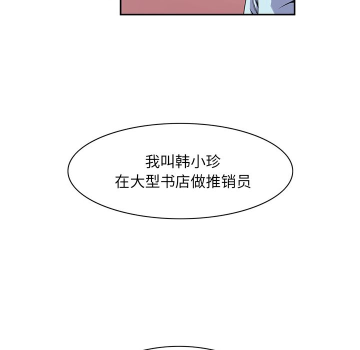 [韩国漫画] 深夜用品店 爱情,巨乳大奶#[96P]-42