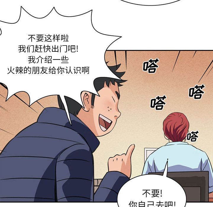 [韩国漫画] 深夜用品店 爱情,巨乳大奶#[96P]-7