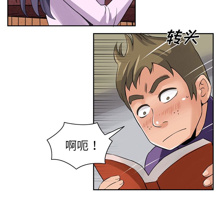 [韩国漫画] 深夜用品店 爱情,巨乳大奶#[96P]-72