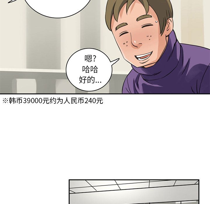 [韩国漫画] 深夜用品店 爱情,巨乳大奶#[96P]-78