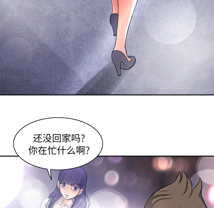 [韩国漫画] 深夜用品店 爱情,巨乳大奶#[96P]-86