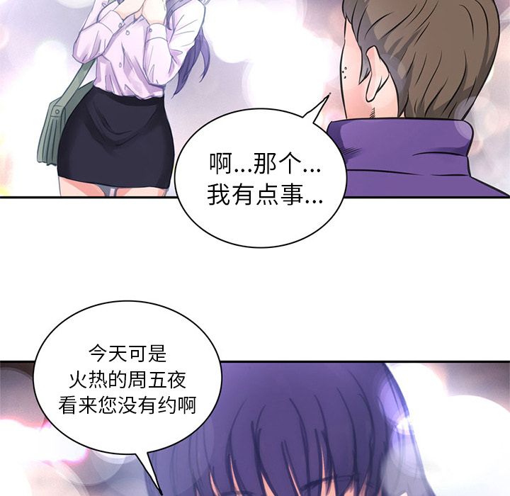 [韩国漫画] 深夜用品店 爱情,巨乳大奶#[96P]-87