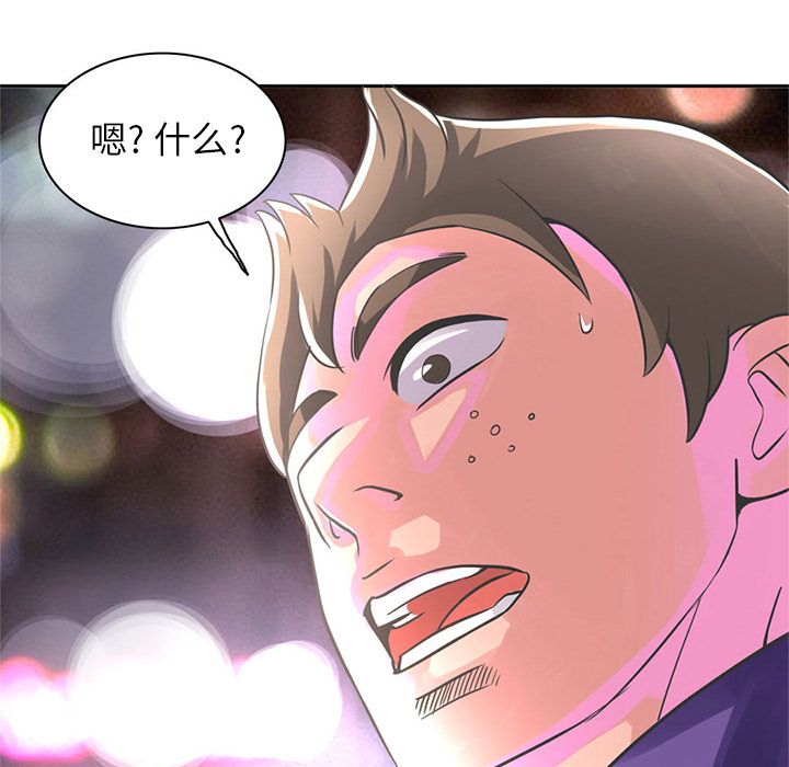[韩国漫画] 深夜用品店 爱情,巨乳大奶#[96P]-90