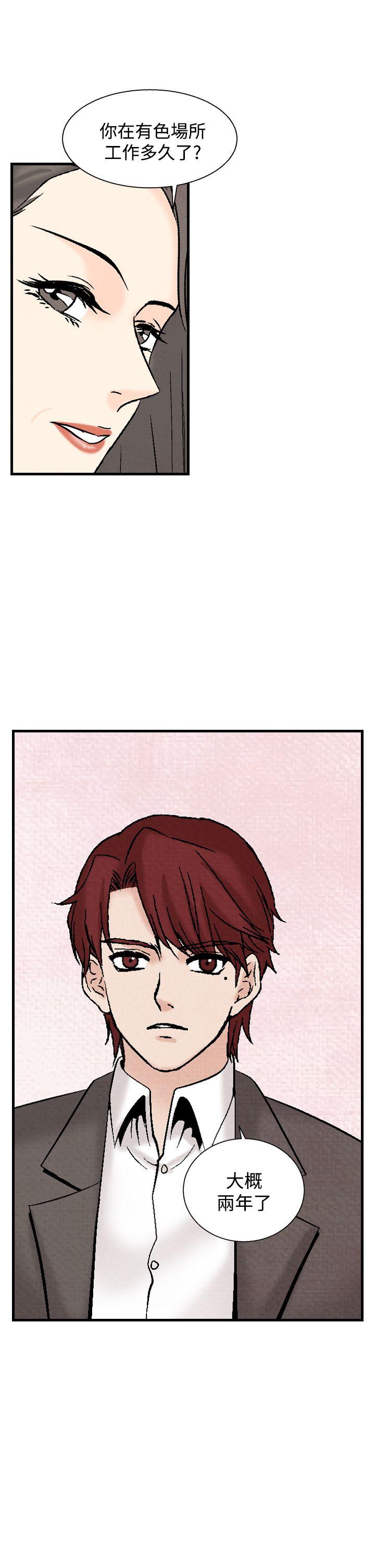 [韩国漫画] 夜花 剧情,熟女人妻,巨乳大奶#[24P]-13