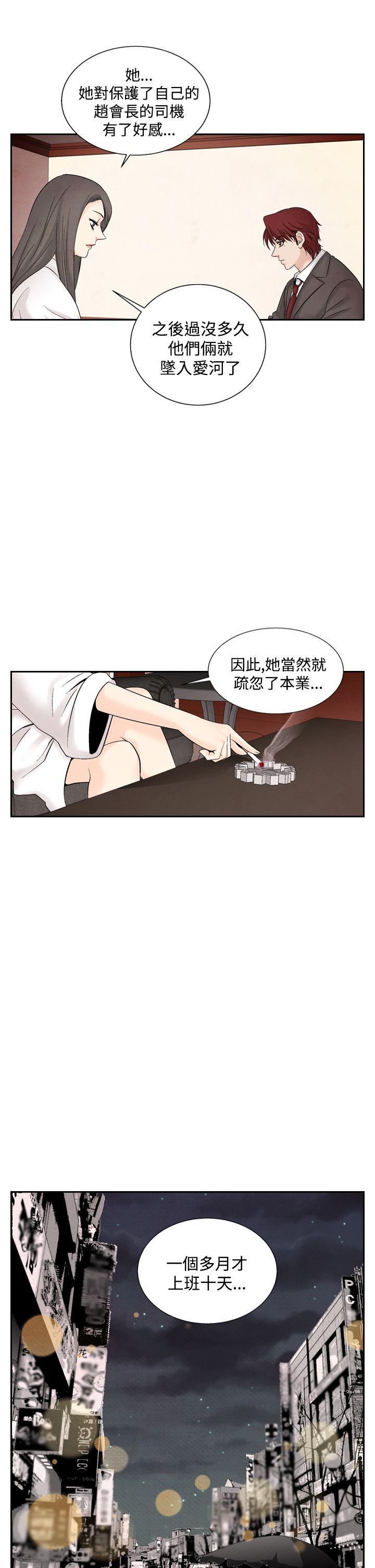 [韩国漫画] 夜花 剧情,熟女人妻,巨乳大奶#[16P]-13