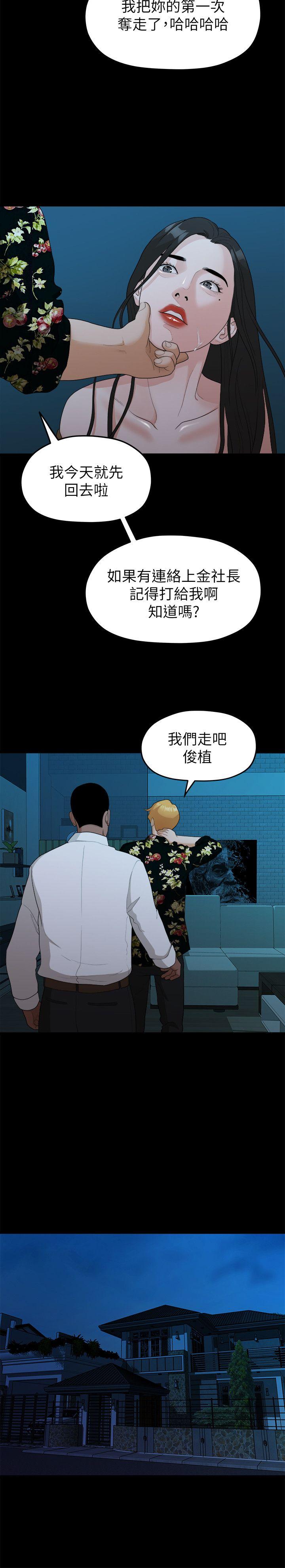 [韩国漫画] 我们的非常关系 爱情,巨乳大奶,女学生#[20P]-9
