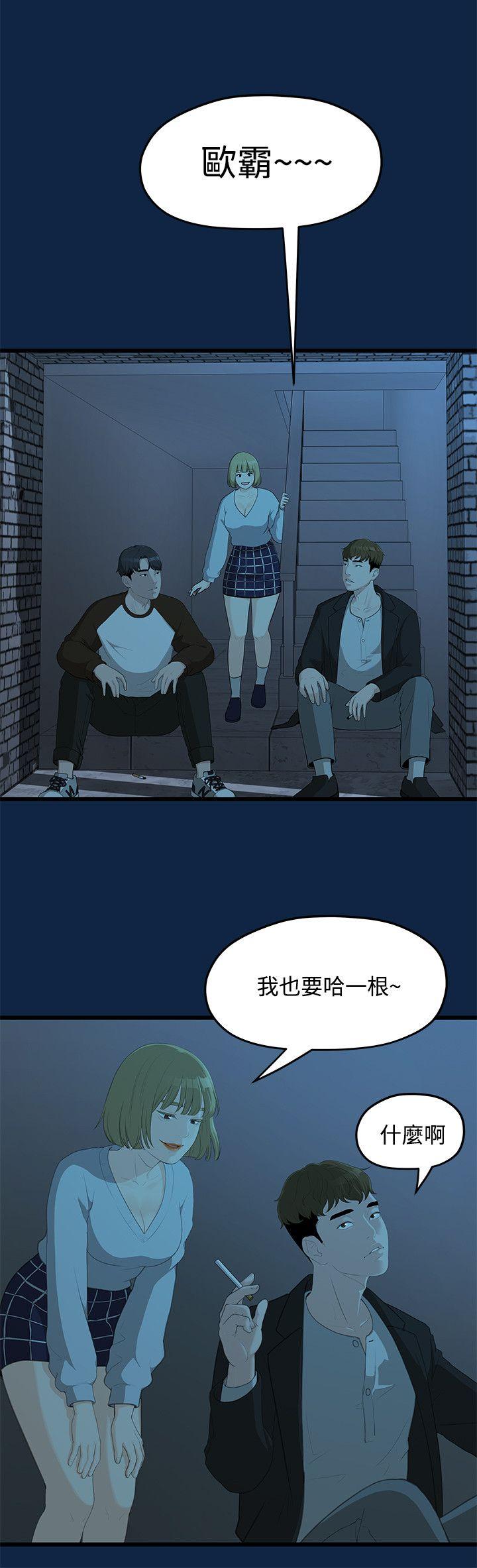 [韩国漫画] 我们的非常关系 爱情,巨乳大奶,女学生#[27P]-8