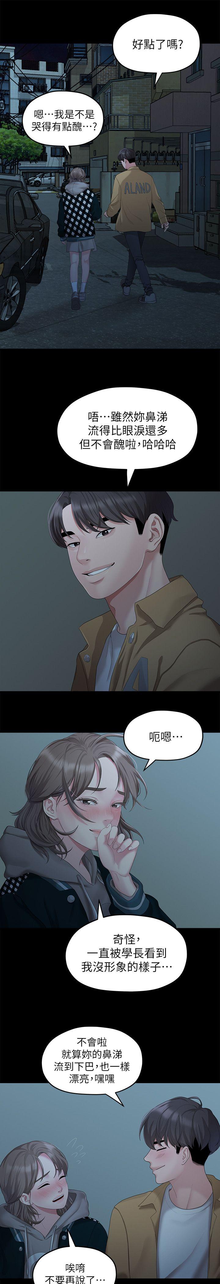 [韩国漫画] 我们的非常关系 爱情,巨乳大奶,女学生#[19P]-17