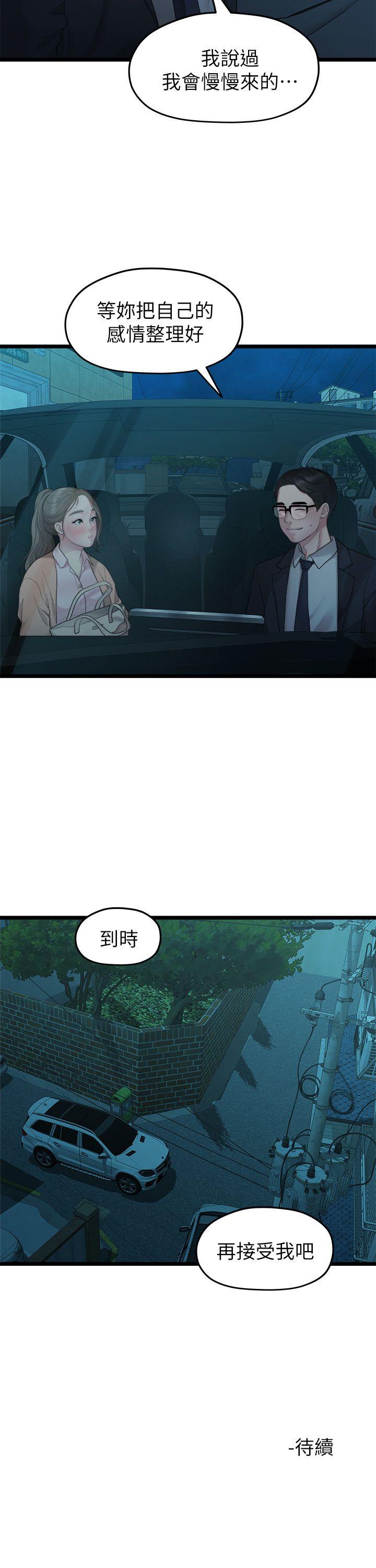 [韩国漫画] 我们的非常关系 爱情,巨乳大奶,女学生#[20P]-20