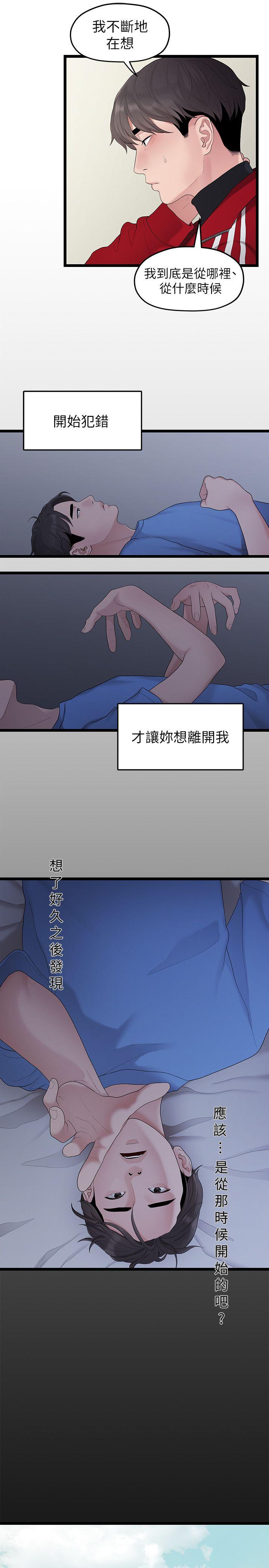 [韩国漫画] 我们的非常关系 爱情,巨乳大奶,女学生#[22P]-7