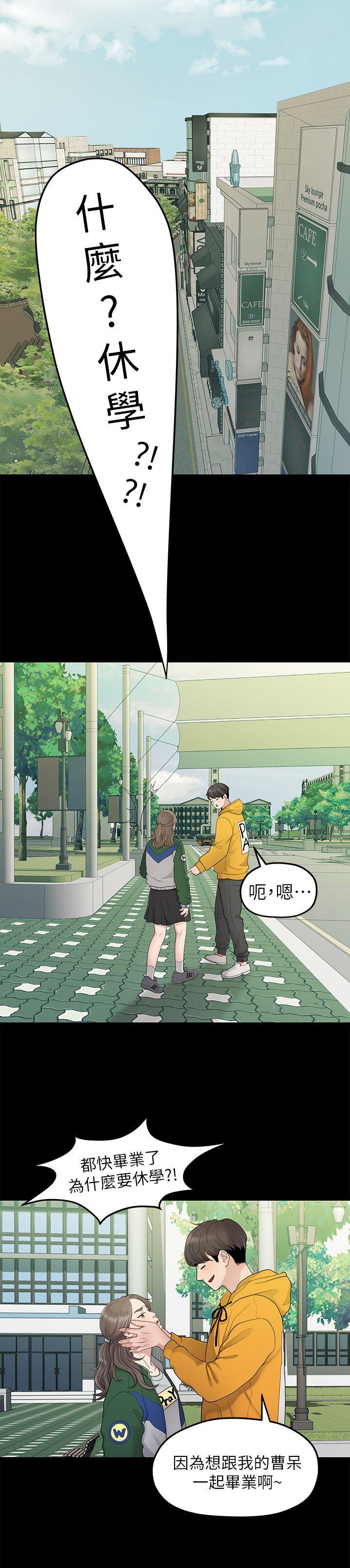 [韩国漫画] 我们的非常关系 爱情,巨乳大奶,女学生#[22P]-8