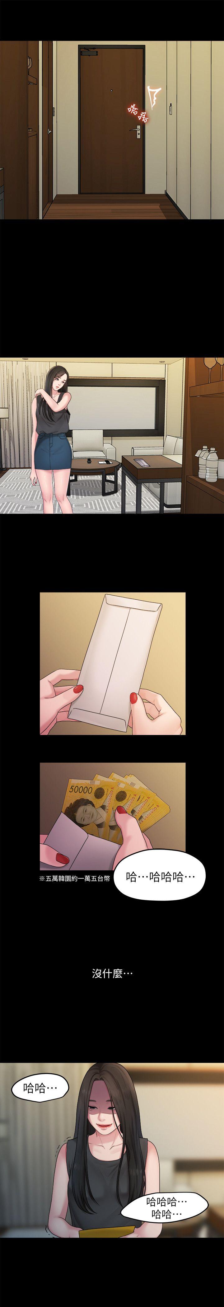 [韩国漫画] 我们的非常关系 爱情,巨乳大奶,女学生#[14P]-6