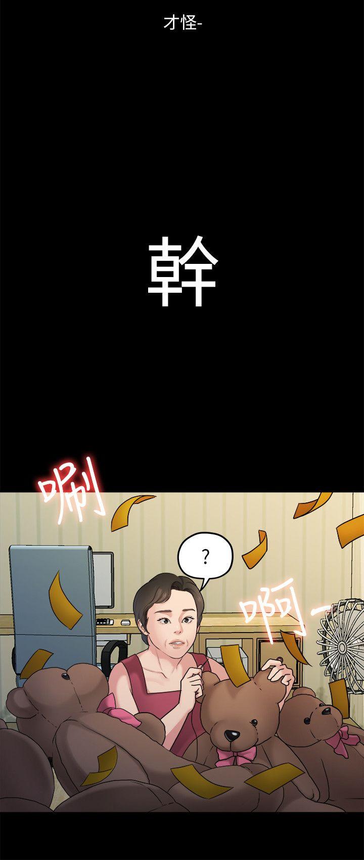 [韩国漫画] 我们的非常关系 爱情,巨乳大奶,女学生#[14P]-7